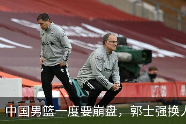 中国男篮一度要崩盘，郭士强换人救场，沙特主帅：中国队打得好
